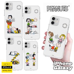 iPhoneケース PEANUTS 可愛い スヌーピー Snoopy iPhone14 Pro MAX アルファベット 保護 透明 クリアー カバー 公式 キャラクター コラボ グッズ イラスト｜itfriends