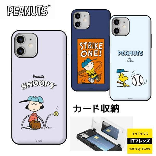 スヌーピーiPhone12proケース カード収納 PEANUTS SNOOPY iPhone13 ...