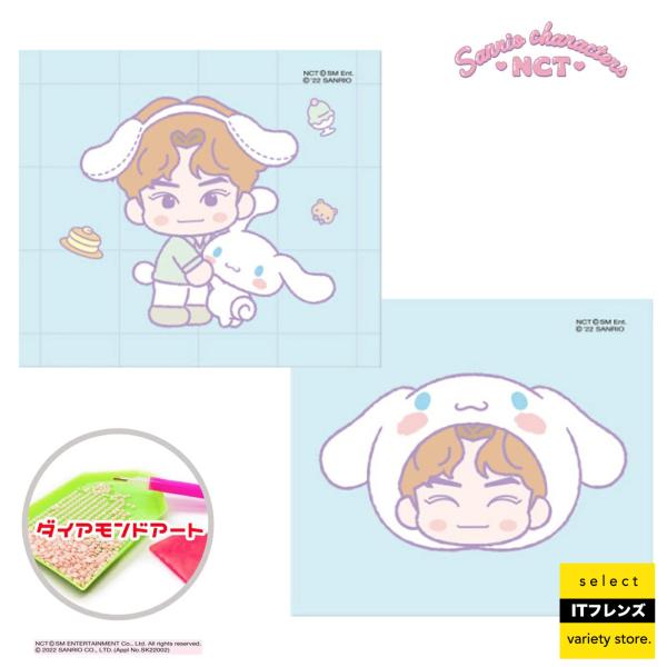 限定入荷 再入荷 サンリオ DIY 大好評 大人気 公式 NCT x サンリオ ダイヤモンドアート ...