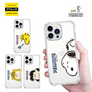 SNOOPY iPhone14 ケース クリア 透明 iPhone13Pro SE3 2023 最新 耐衝撃 防滴 無線充電 サリー ルーシー スヌーピー ウッドストック 公式 韓国の商品画像
