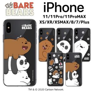 Itフレンズ We Bare Bears キャラクターケース Yahoo ショッピング