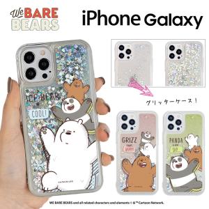 ぼくらベアベアーズ Iphone14プロケース Iphone14 Pro Max 公式 クッズ 壁紙 韓国 主題歌 画像 声優 歌 キャラ Youtube 配信 Iphonese3 Iphone13 14plus W3698 Itフレンズ 通販 Yahoo ショッピング