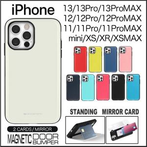 iPhone14 Pro MAX mini iPhone13 Pro MAX iPhoneケース iPhone12 iPhoneSE3  iPhone8 スマホケース カード収納 ミラー付き スタンド機能 名刺入れ