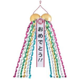 〔発音くす玉〕祝まる君（8入） 『祝 おめでとう！！』｜itibei