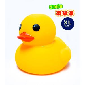 ピヨピヨあひる XLサイズ　1個　【縁日すくい　水遊び　お風呂　景品　子ども会】｜itibei