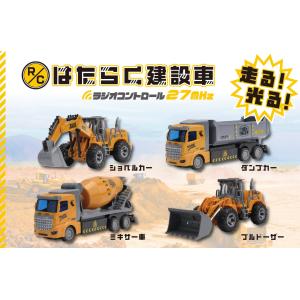 ダイキャストミニカー(樹脂50%) 建設車シリーズ6種類セット 3歳から