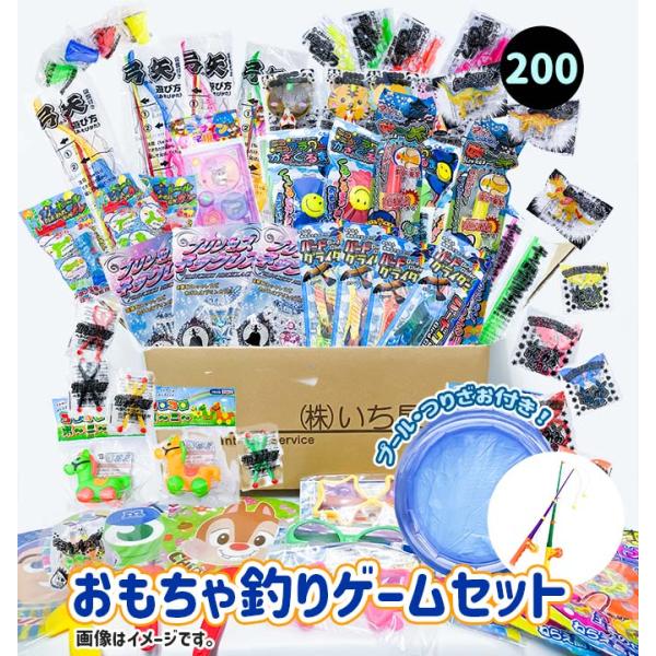 おもちゃ釣り200回　丸型プール付きセット　マグネット付き釣りざお5本とφ80cmプール　（おまかせ...