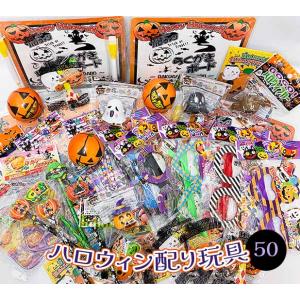 ハロウィン景品】 配り景品 ハロウィンおもちゃセット アソ-ト100個