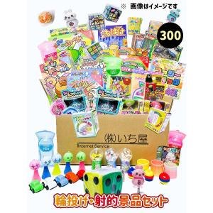 模擬店 輪投げセット 【景品100個 わなげの輪20本】 模擬店販促