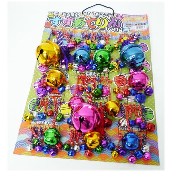 〔台紙くじ当て〕すずあてりん（100付)