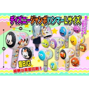 〔ビニール玩具〕ディズニーエアーハンマー　超ビッグサイズ　6柄入り｜itibei