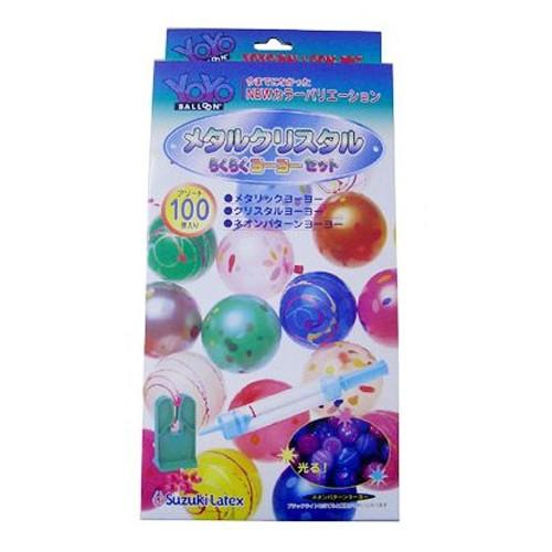 〔水ヨーヨー〕メタルクリスタル らくらくヨーヨーセット（100人用） 〔縁日 イベント〕