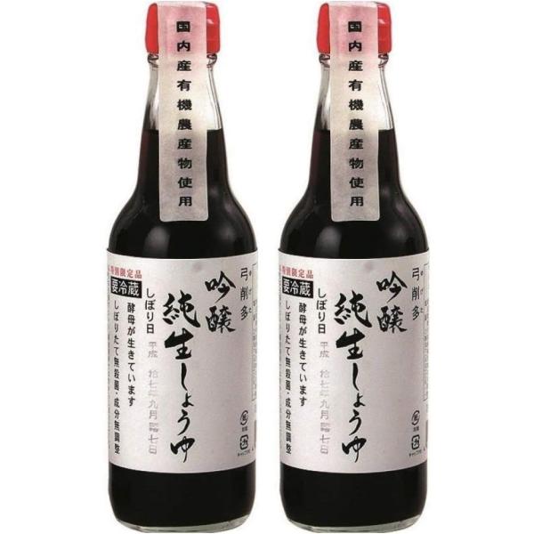 弓削多醤油 吟醸純 生しょうゆ 360ml 2本セット / しょうゆ お歳暮 御歳暮 有機醤油 国産...
