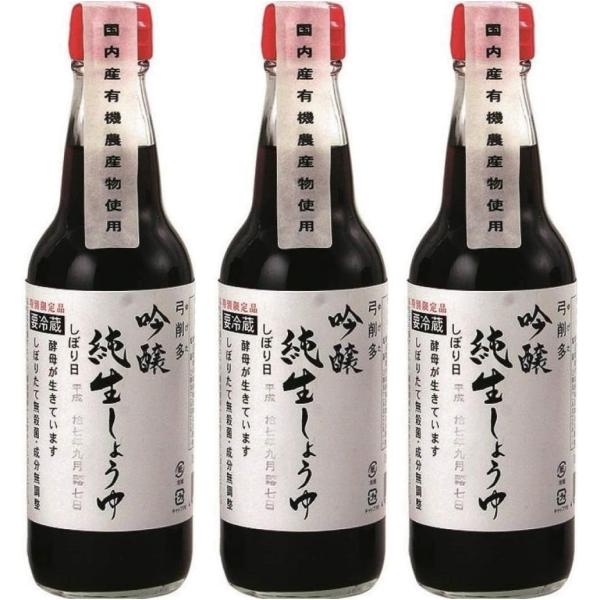弓削多醤油 吟醸純 生しょうゆ 360ml 3本セット / しょうゆ お歳暮 御歳暮 有機醤油 国産...