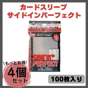 カードスリーブ スリーブ KMC サイドインパーフェクト (100枚入りx4個セット)