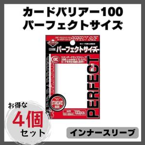 カードスリーブ スリーブ KMC カードバリア パーフェクトサイズ (100枚入りx4個セット)｜itigo-itie-y