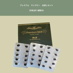 インカの秘密　マックビー　アイ　3袋セット　新品 インカの秘密 McB-i(マックビー・アイ) 120粒 (メール便送料無料
