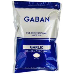 にんにくパウダー GABAN ガーリックパウダー 1kg 業務用 / 大容量 粉末 スパイス ギャバ...