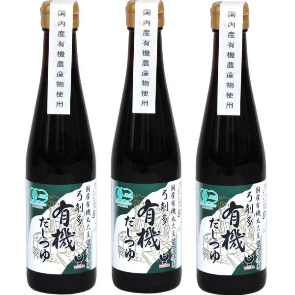 弓削多醤油 有機だしつゆ 300ml (3本セット)/ しょうゆ お歳暮 御歳暮 有機醤油 国産 有...