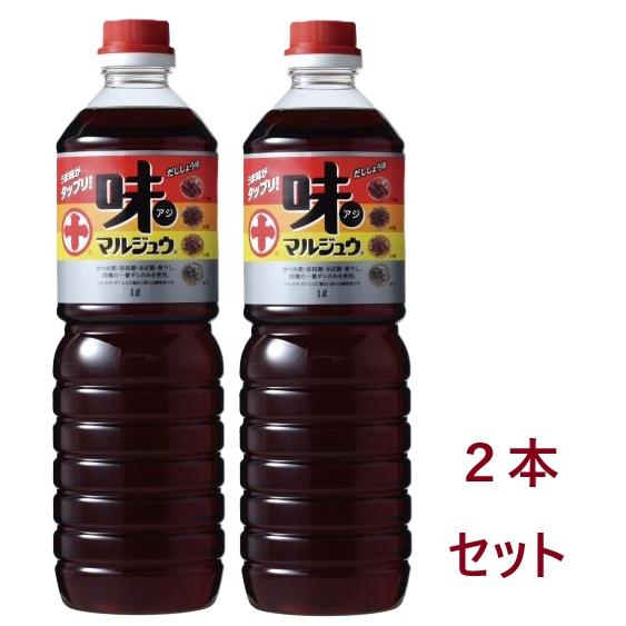 丸十大屋 味マルジュウ 1000ml (x2本セット)/ 山形 国産醤油 だし醤油 出汁醤油 調味料...