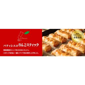 ラグノオ パティシエのりんごスティック (6本...の詳細画像1