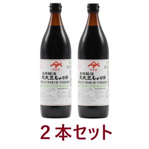 松合食品 天然醸造 丸大豆しょうゆ 赤ラベル 900ml(2本セット)/熊本県知事賞受賞 こいくち ...