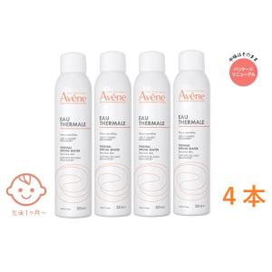 アベンヌ AVENE アベンヌウォーター 300ml (4本セット)/ 化粧水