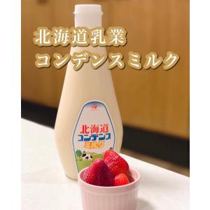 北海道乳業 コンデンスミルク 1kg (x12...の詳細画像2