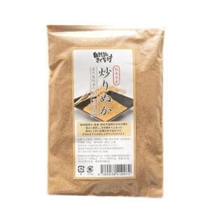 自然派きくち村 炒りぬか 100g / 食べる米ぬか 熊本県産 自然栽培米 米糠 米ぬか 焙煎