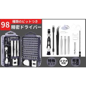 精密ドライバーセット 精密ドライバー 工具セット