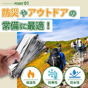 アルミシート 防災 グッズ (4枚セット) サ...の詳細画像2