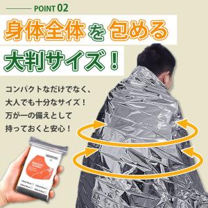 アルミシート 防災 グッズ (4枚セット) サ...の詳細画像3