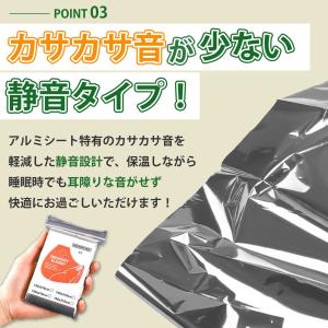 アルミシート 防災 グッズ (4枚セット) サ...の詳細画像4