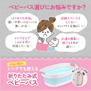 ベビーバス 折りたたみ 赤ちゃん お風呂 ソフ...の詳細画像1