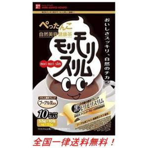 ハーブ健康本舗 黒モリモリスリム プーアル茶風味 10包