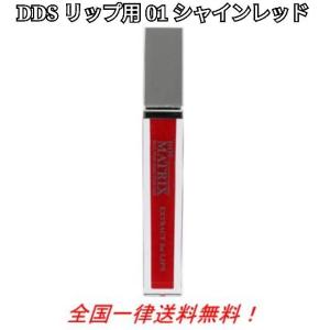 DDS マトリックス エキス リップ用 01 シャインレッド グロス LIP うるおい 唇 乾燥 保護 保湿 I・TEC｜itigoitie-honpo