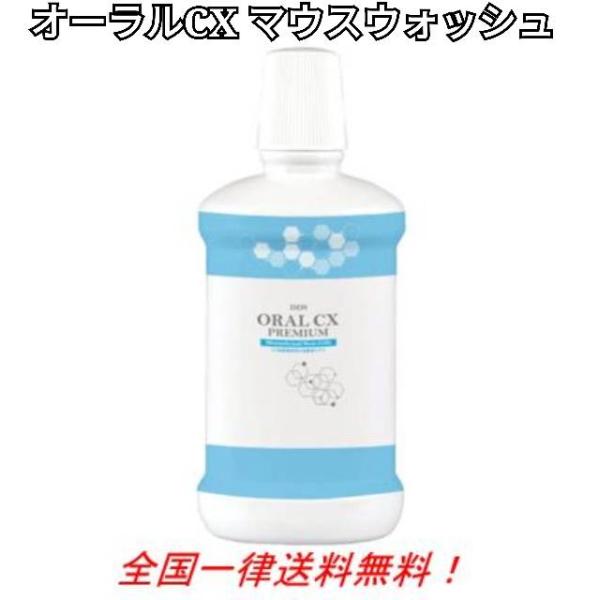 ORAL CX DDS オーラルCX プレミアム マウスウォッシュ 口臭ケア 歯周病 虫歯予防 デン...