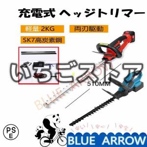 ヘッジトリマー 充電式 コードレス 24V マキタ バッテリー対応 芝刈機 草刈機 バッテリー ヘッジトリマー 剪定 電動 マジック トリマー 軽量【本体のみ】