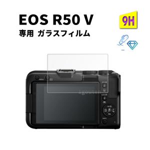 EOS R50 V ガラスフィルム eos r50 v フィルム canon eos r50v 画面保護フィルム 液晶 モニター画面 保護フィルム