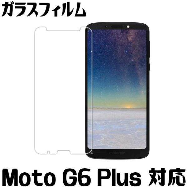 Moto G6 Plus ガラスフィルム Moto G6 Plus ガラスフィルム　保護フィルム m...
