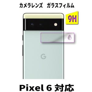 二次強化 Google Pixel 6 カメラレンズ ガラスフィルム 保護フィルム pixel 6 レンズ ガラスフィルム pixel 6 カメラ 保護シート フィルム｜itigou