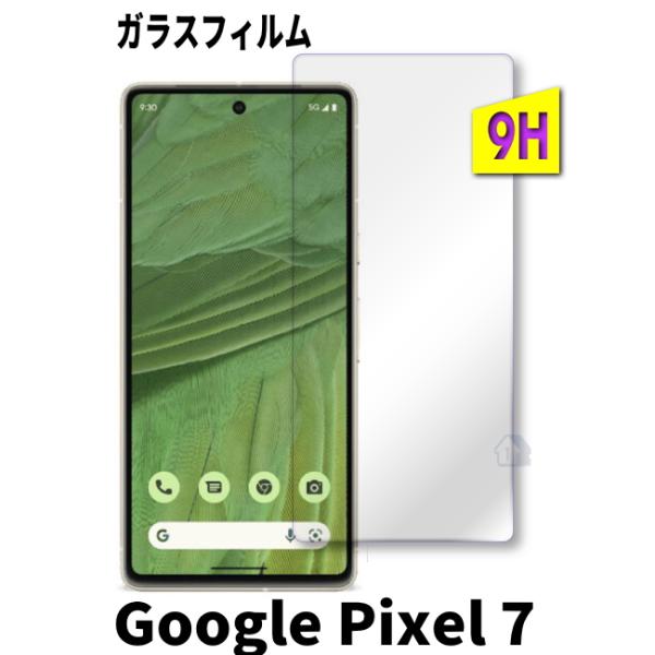 二次強化 Google Pixel 7 ガラスフィルム ピクセル 7 保護フィルム pixel 7 ...