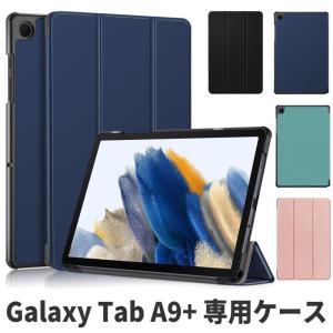 Galaxy Tab A9+ ケース 手帳型  galaxy tab a9 plus カバー galaxy Tab A9 + 三つ折り スタンド オートスリープ SM-X210NZAAXJP Tab A9 Plus ケース｜itigou