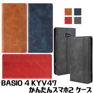 BASIO4 KYV47 ケース 手帳型 かんたんスマホ2 A001KC カバー BASIO4 au UQ mobile ワイモバイル ソフトレザーケース 高級感 BASIO 4 KYV47 かんたんスマホ2