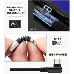 2本 L字型 usb type-c ケーブル ...の詳細画像3