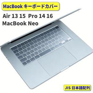 AppleMacBook Air13 M4 未使用/512GB/日本語キーボード MacBook Neo / Air 13 M5 M4 15 M4/ Pro 14 Max 16 キーボードカバー