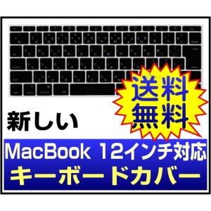 macbook 12インチ キーボードカバー　macbook pro 13インチ 2016　新しいmacbook 12インチ　キーボードカバー　MF865J/A　MF855J/A　キーボードカバー｜itigou