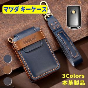 MAZDA 純正キーシェル　ブラウンレザー　新品未使用 マツダ マツダ（MAZDA）セレクティブキーシェル(レザーブラウン