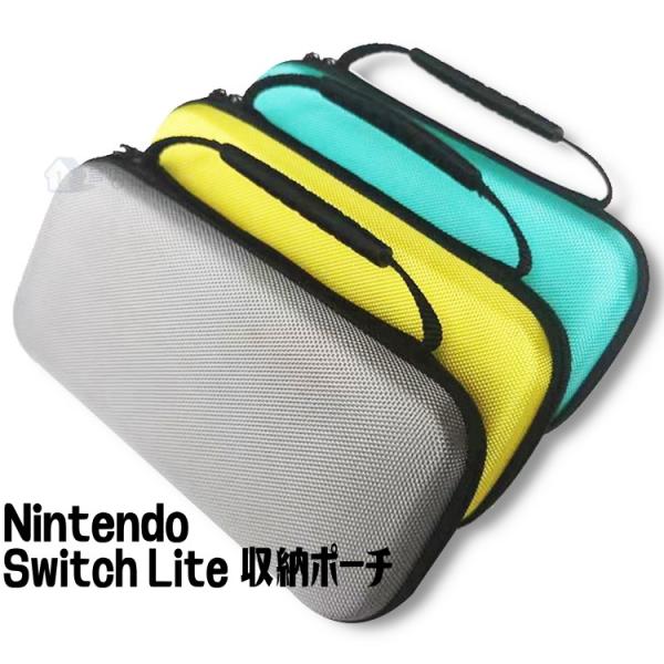Nintendo Switch Lite ケース  Switch Lite カバー ポーチ  ニンテ...