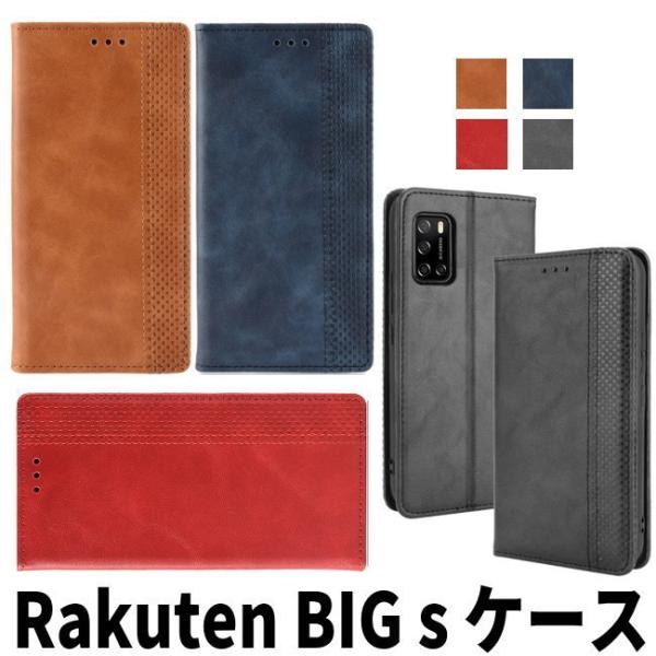 Rakuten BIG s ケース 手帳型 楽天ビッグs カバー ソフトレザーケース rakuten...